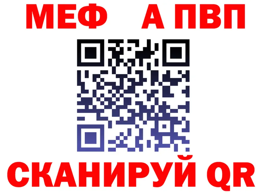 МЕФ VHQ как войти это блэк спрут Лаишево