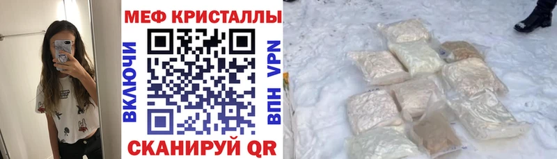 сколько стоит Лаишево МЯУ-МЯУ кристаллы