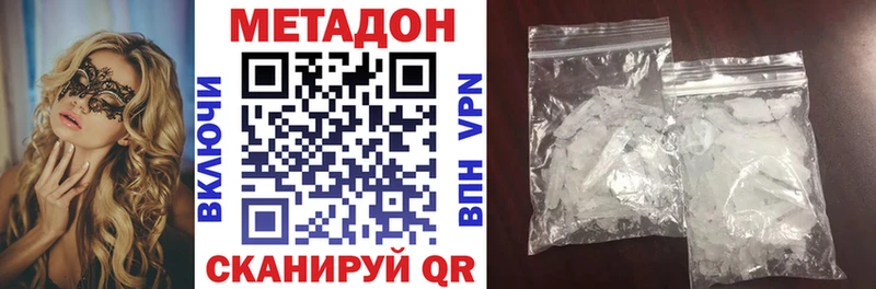 Метадон VHQ  darknet состав  Лаишево 