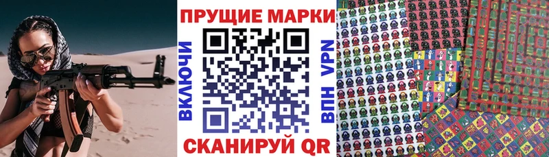 Марки 25I-NBOMe 1,8мг  Лаишево 